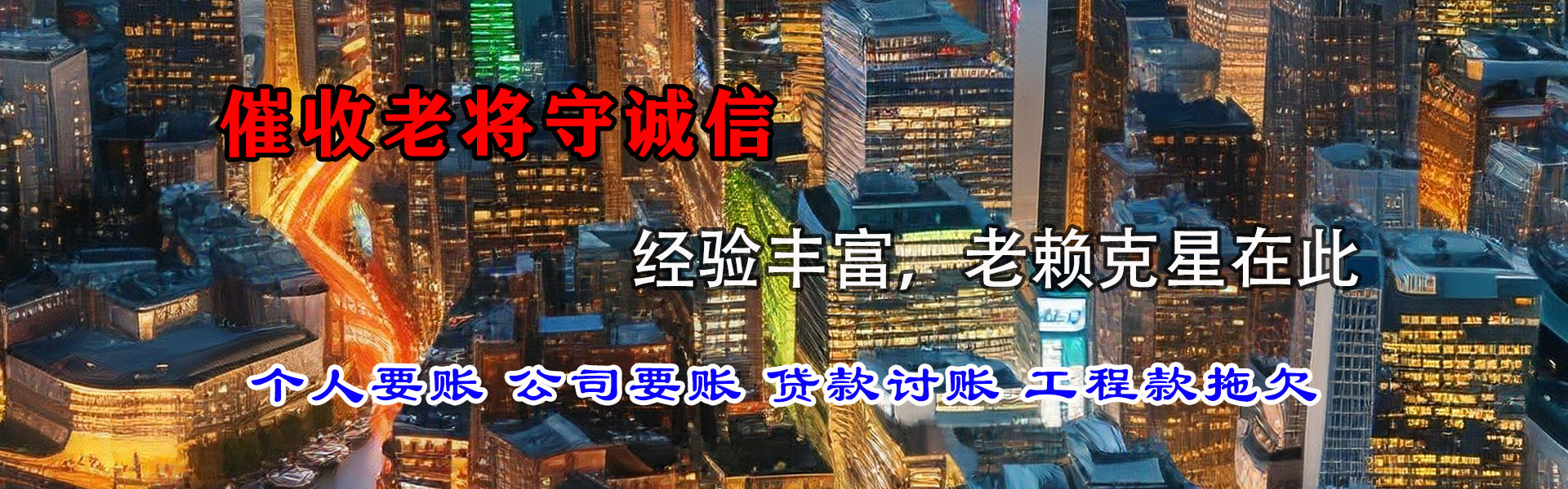 禅城收债公司